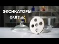 ЭКСИКАТОРЫ ЛАБОРАТОРНЫЕ - ОБЗОР