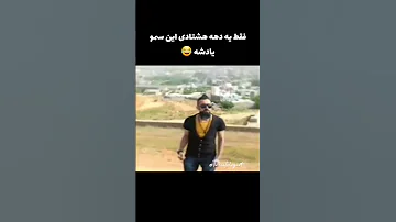 تک نامبر از علی بی غم چه چیز سمیه علی بیغم رپ قدیمی سم 