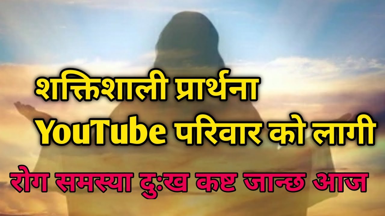 Powerful prayer for YouTube viewers for healing struggle and ...