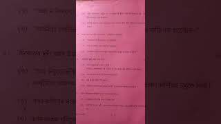 #hs 2nd year Assamese (MIL) previous year question #"2024.."