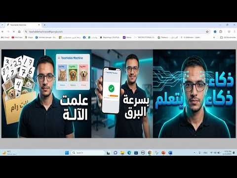 تدريب نماذج الذكاء الاصطناعي الأسرار والتقنيات المتقدمة    