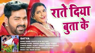 राते दिया बुताके VIDEO Songs - Superhit Film SATYA - Bhojpuri Video Songs