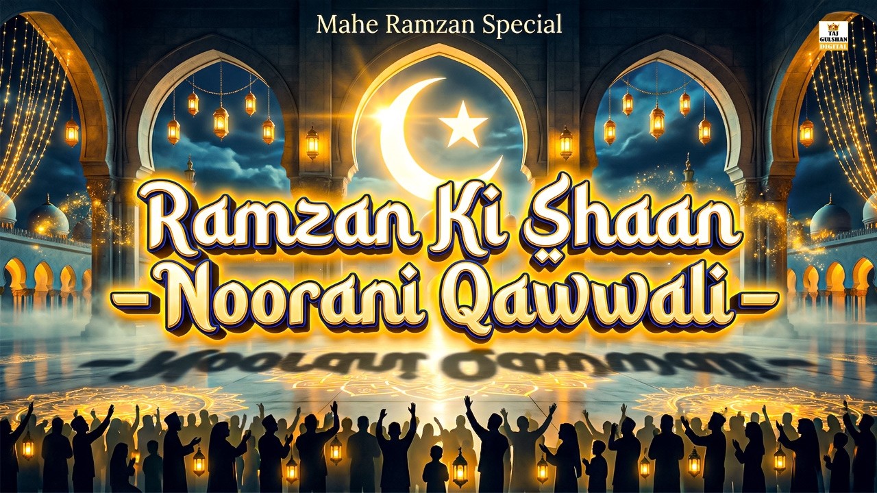 Ramzan Qawwali 2026 🌙 | 2026 की सबसे बेहतरीन रमजान शरीफ क़व्वाली | Islamic Kalam 2026