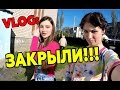 VLOG: ДЕВУШКИ ЗАКРЫЛИ НАС НА БАЛКОНЕ !!!