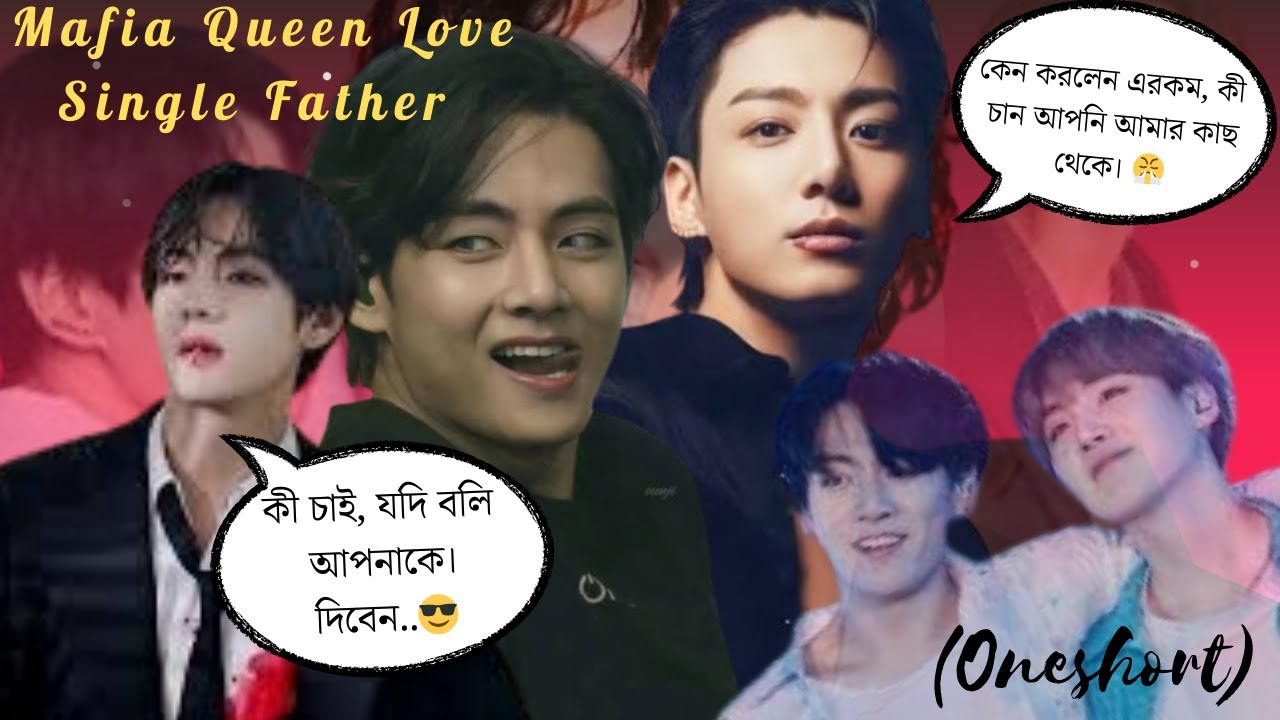🍁Mafia Queen Love's Single Father🍁💞💞🍁(Oneshort)🍁