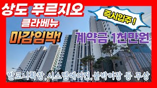 상도 푸르지오 클라베뉴 서울 일반분양 즉시입주 아파트 …