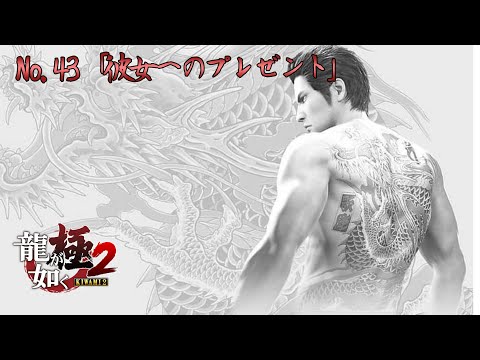 龍が如く2 Yahoo!オークション - 龍が如く2 RYO GA GOTOKU YAKUZA 2 PS2