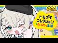 【 トモダチコレクション わくわく生活 】全力キャラクリ！完全初見！【 Rei7 / にじさんじ 】