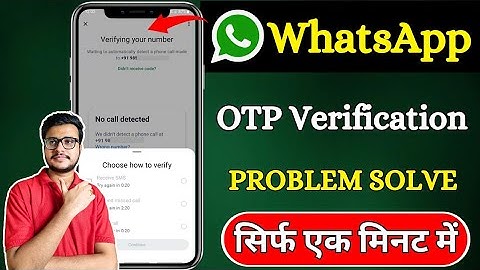 Whatsapp otp verification code problem 2025 |  Whatsapp otp nahi aa raha hai | whatsapp otp problem