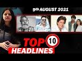 Top 10 Big News of Bollywood |9thAugust  2021|Anupam Shyam, Akshay Kumar, SRK