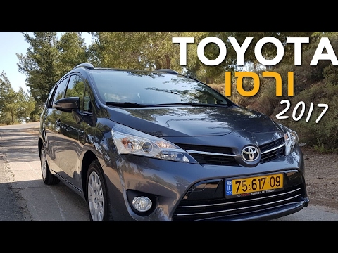 טויוטה ורסו - חוות דעת | TOYOTA Verso 2017 | נסיעת מבחן עם הטויוטה וורסו