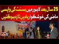 Grand Comeback of Basant in Lahore After 25 Years | Basant Latest Update