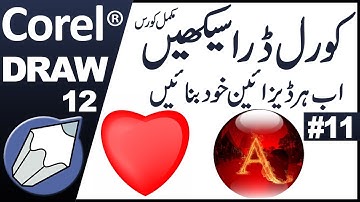 Corel Draw 12 Tutorial in Urdu/Hindi Part 11 by Abdul Rehman