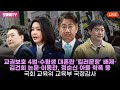 [생중계] 교권보호 4법·수험생 대혼란 &#39;킬러문항&#39; 배제·김건희 논문·이동관, 정순신 아들 학폭 등 국회 교육위 교육부 국정감사 (2023.10.11 오후)