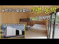 카라반 형태라 신고안해도 되지만 정화조 파거나 할 땐 반드시 신고(허가) 하셔야 합니다! 가격대비 넓이나 활용도는 최곱니다~!  #캠핑제국#농막#이동주택#카라반#캠핑카#캠핑#차박