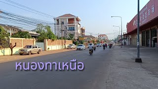 Laos :หนองทาเหนือ เมืองจันทะบุลี นครเวียงจันทน์