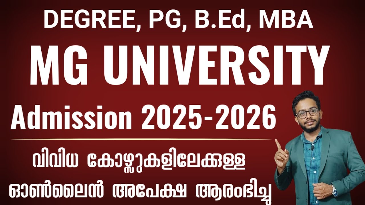 MG University| Admission 2025 | CAT MGU 2025 | APPLY NOW| HOW TO APPLY CAT MGU 2025
