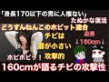 【たぬかな復活】チビ特有の攻撃性についてチビが語る