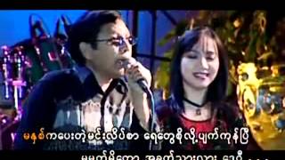 ရွာပံုေတာ္မင္းသားႀကီး chords