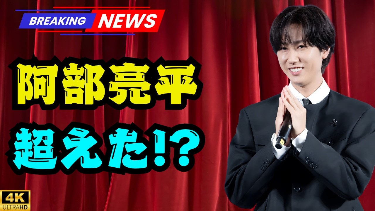 「すごい資格を持つ芸能人」ランキング発表！気象予報士の阿部亮平を抑えた“努力家イジられ芸人”がトップ3入り    #すごい資格を持つ芸能人 #阿部亮平