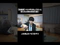 【性格別】パピコ半分ちょうだいと言われた時の対応の違い
