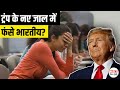 Trump H-1B Visa 2025 Crackdown: New $100,000 Fee &amp; Strict Checks — Big Impact on Indians in US