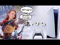 ВПЕЧАТЛЕНИЯ от PlayStation 5, ИГРЫ для PS5 - ОГОНЬ?
