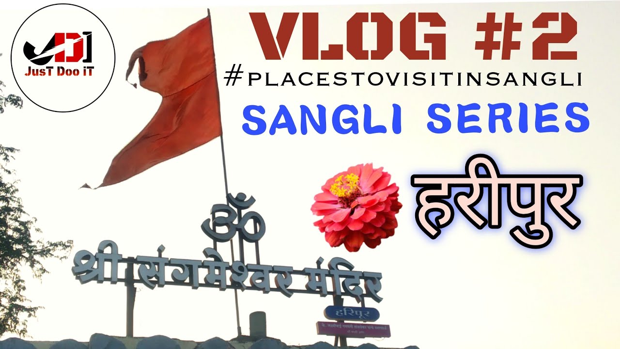 SANGLI - HARIPUR VLOG | justdooitvlogs | places to visit in Sangli | sangli vlog series |