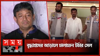 ৯০০ লা'শ দা'ফন, ৮৩৫টির কাগজপত্র নেই: ডিবিপ্রধান | Milton Samadder | DB Harun | Human Service | Fraud