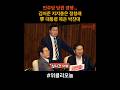 민주당 당권 경쟁…“김어준 지지층은 정청래, 李대통령 쪽은 박찬대”