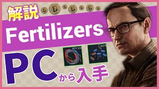【タルコフ解説】Fertilizers【Tarkov】【ずんだもん】【タルコフ】【PVE】