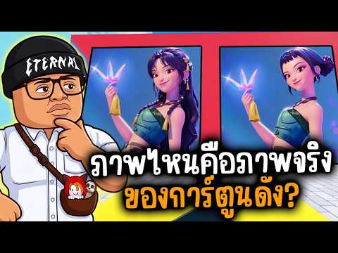 Which Is the Real Image of Famous Anime?! | Guess the Real Anime