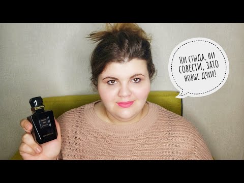 Тревожусь, но покупаю: небесная кондитерская, сливовое варенье, винная пробка. Новые ароматы!