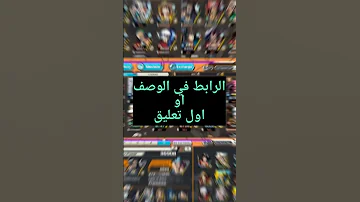 رابط الحصول على حسابات باونتي راش اسطورية مجانية 