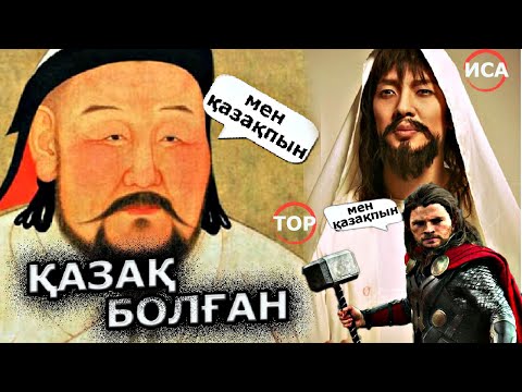 Бейне: Қашан дәлелденген немесе дәлелденген?