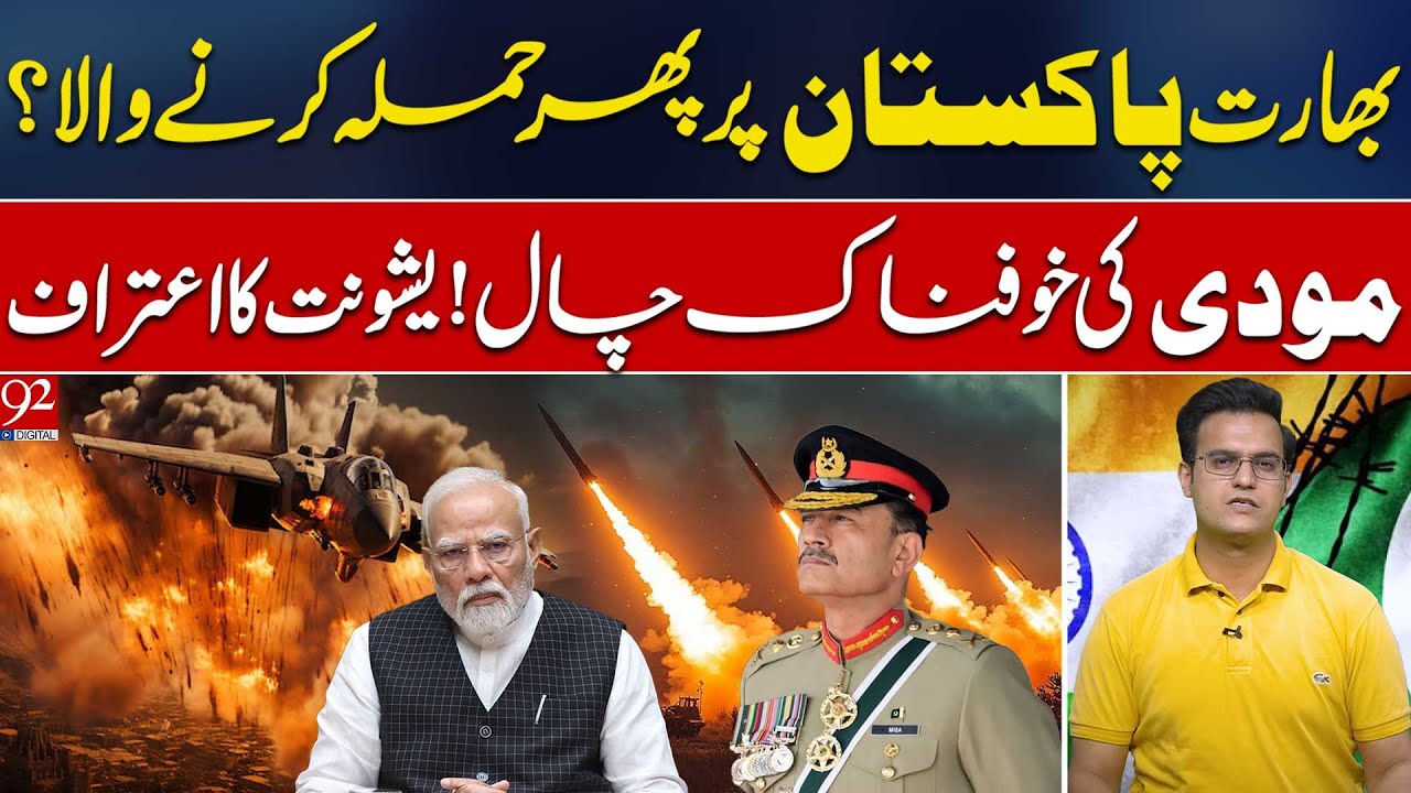 India Plans To Attack Again? | Modi's Dangerous Plan Exposed | Yasir ...