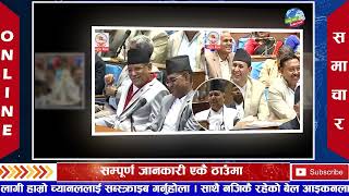 Today News🔴 Nepali News | Online Samachar, aajaka mukhya samachar, Jeth 02 gate 2081 | news live