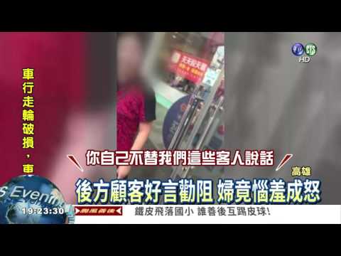 狂拍速食店玻璃 婦不聽勸飆罵