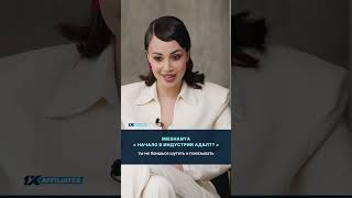 Mieshanya: Начало в индустрии адалт