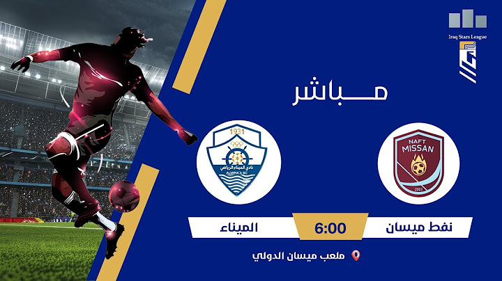 استوديو نجوم العراق مع اثير محمد | مباراة #نفط_ميسان VS #الميناء
