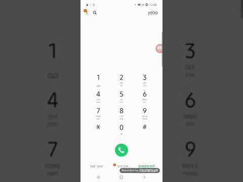 וִידֵאוֹ: איך אני מתקשר למספר במנילה?