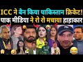 T20 World Cup Drama ICC Bans Pakistan!, Pak Media Cying Over India Boycott