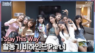 [FM_1.24] 'Stay This Way' 활동기 비하인드 Part.1
