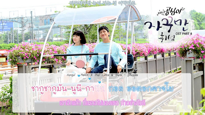 Beautiful gong shim ว นร กฉบ บกงช ม