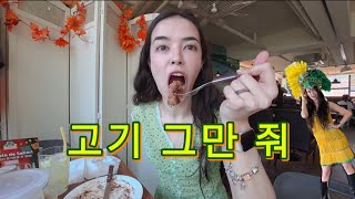 한국에 브라질 사람 브라질 식당 간다면?