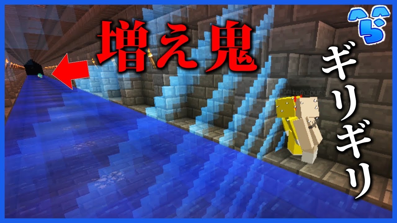 マインクラフト エリアぎりぎりの地下水路で生き残れるか 増え鬼 Youtube マインクラフト エリアぎりぎりの地下水路で生き残れるか 増え鬼 Youtube