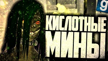 НОВЫЙ SCP - SCP-811 БОЛОТНИЦА! ПОДРЫВАЮ ЛЮДЕЙ НА МИНАХ! ► Garry