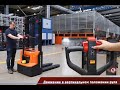 Электроштабелер NOBLELIFT  ECL15B