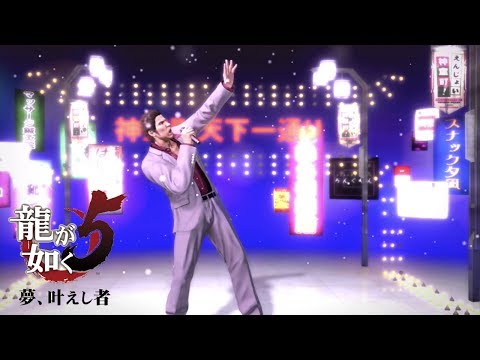 【龍が如く5】桐生一馬(CV:黒田崇矢) | 神室雪月花【Yakuza5】