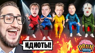 видео: ОН ГЕНИЙ?? НЕВОЗМОЖНО БЫТЬ ТАКИМ УМНЫМ! ОТВЕТЬ ПРАВИЛЬНО - БУДЕШЬ ЖИТЬ! КТО САМЫЙ УМНЫЙ В BRAIN SHOW картинка: ОН ГЕНИЙ?? НЕВОЗМОЖНО БЫТЬ ТАКИМ УМНЫМ! ОТВЕТЬ ПРАВИЛЬНО - БУДЕШЬ ЖИТЬ! КТО САМЫЙ УМНЫЙ В BRAIN SHOW